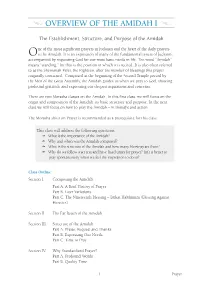 Overview of the Amidah I