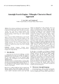 Amazigh Search Engine: Tifinaghe Character Based Approach