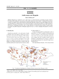 Gold Resources in Mongolia