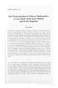 A Case Study of the Duoji Method and Its Development