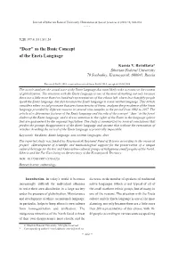 As the Basic Concept of the Enets Language