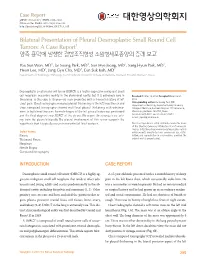 A Case Report1 양측 흉막에 발생한 결합조직형성 소원형세포종양의 증례 보고1