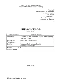 METHODICAL GUIDANCE for the Lecture Academic Subject Human Anatomy Module No 1 "Anatomy of the Locomotor System. Splanchnol