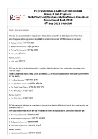 PROFESSIONAL EXAMINATION BOARD Group-3 Sub Engineer- Civil/Electrical/Mechanical/Draftsmen Combined Recruitment Test-2018 4Th Sep 2018 09:00AM