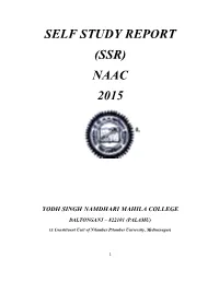 Self Study Report (Ssr) Naac 2015