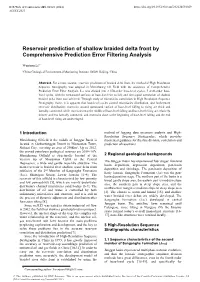 Reservoir Prediction of Shallow Braided Delta Front by Comprehensive Prediction Error Filtering Analysis