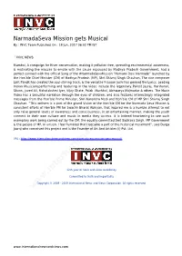 Narmadaseva Mission Gets Musical by : INVC Team Published on : 19 Jun, 2017 06:02 PM IST