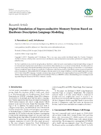 Digital Simulation of Superconductive Memory System Based on Hardware Description Language Modeling