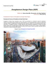 Dongdaemun Design Plaza (DDP)