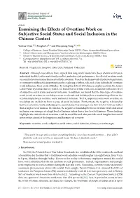 Examining the Effects of Overtime Work on Subjective Social Status