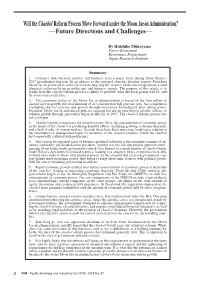 Will the Chaebol Reform Process Move Forward Under the Moon Jae-In Administration? —Future Directions and Challenges—