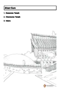 Jirisan-Gure