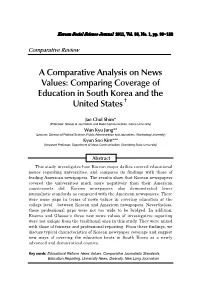 A Comparative Analysis on News Values: Comparing Coverage of Education in South Korea and the United States✝