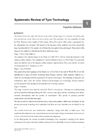 Systematic Review of Tyre Technology 1 Yasuhiro Ishikawa