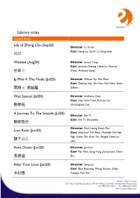 Library Titles Chinese Movie Life of Zhang Chu (Sep20) Director: Lu Yu-Lai Cast: Geng Le, Qi Xi, Lu Xing-Chen 桃源