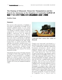 The Passing of Sihanouk: Monarchic Manipulation and the Search for Autonomy in the Kingdom of Cambodia シアヌーク 逝去ーーカンボジア王国における君主制操作と自治への模索
