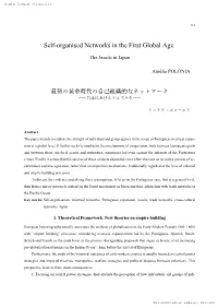 Self-Organised Networks in the First Global Age