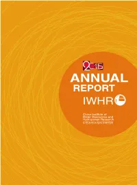2016 IWHR Annual Report