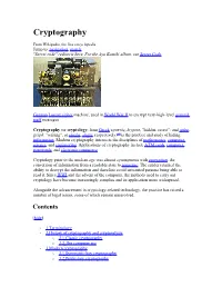 Cryptography