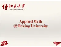 Applied Math @ Peking University Introduction