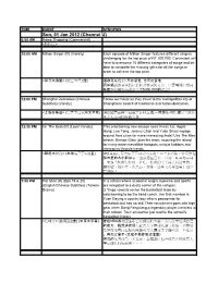 Time Event Synopsis