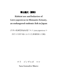 博士論文（要約） Habitat Use and Behavior of Lates Japonicus In