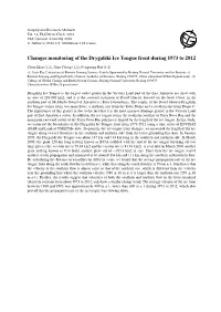 Changes Monitoring of the Drygalski Ice Tongue Front During 1973 to 2012