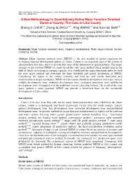 A New Methodology to Quantitatively Define Major Function Oriented Zones of County: the Case of Libo County
