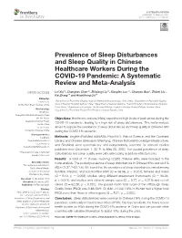 Prevalence of Sleep Disturbances and Sleep Quality in Chinese Healthcare Workers During the COVID-19 Pandemic: a Systematic Review and Meta-Analysis