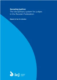 Securing Justice: the Disciplinary System for Judges in the Russian Federation