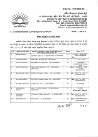 S.N. Name of the Child Father's/Mother's Name (In Capital Letter) and Address with Mobile No. Class Name of KV 1 SIBANI BISWAL H