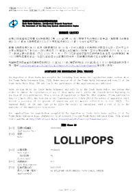 全文本) Acceptance for Registration (Full Version)