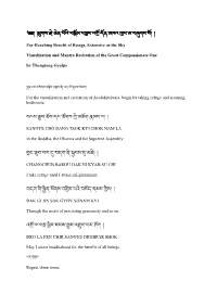 Texts-For-Mönlam-2020-EN.Pdf