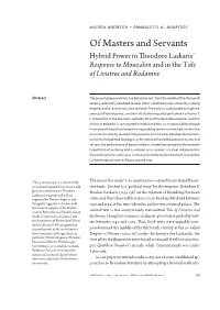 Of Masters and Servants: Hybrid Power in Theodore Laskaris