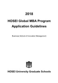 HOSEI Global MBA Program Application Guidelines