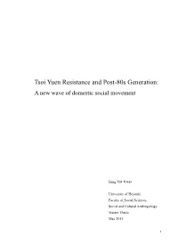 Tsoi Yuen Resistance and Post-80S Generation: a New Wave of Domestic Social Movement